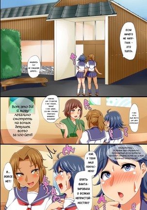 Yononaka Zenin "Otokonoko" ni Natteita! ~ Aitsu ni Ijirarete Shasei Shite Shimatta Ore Page #27