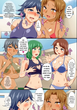 Yononaka Zenin "Otokonoko" ni Natteita! ~ Aitsu ni Ijirarete Shasei Shite Shimatta Ore Page #18