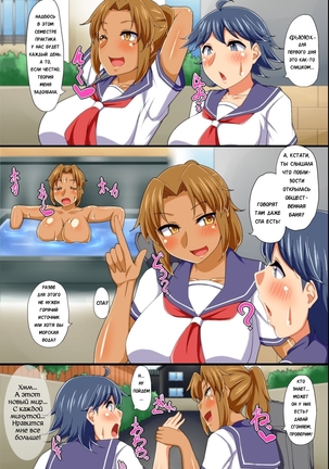 Yononaka Zenin "Otokonoko" ni Natteita! ~ Aitsu ni Ijirarete Shasei Shite Shimatta Ore Page #26