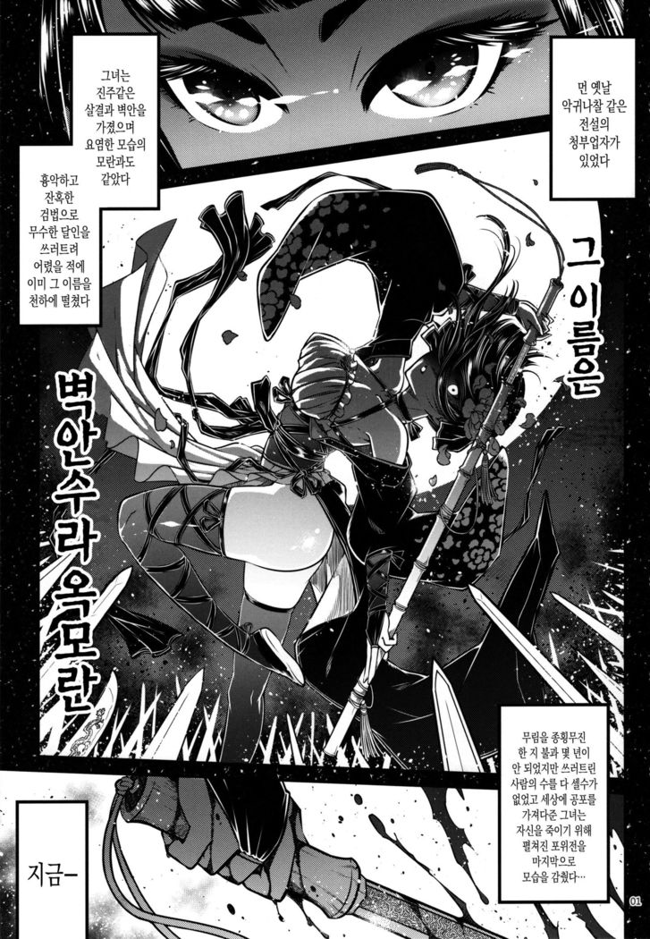 Hakukadan 《Sijyo Mokudan No Yuuutsu》