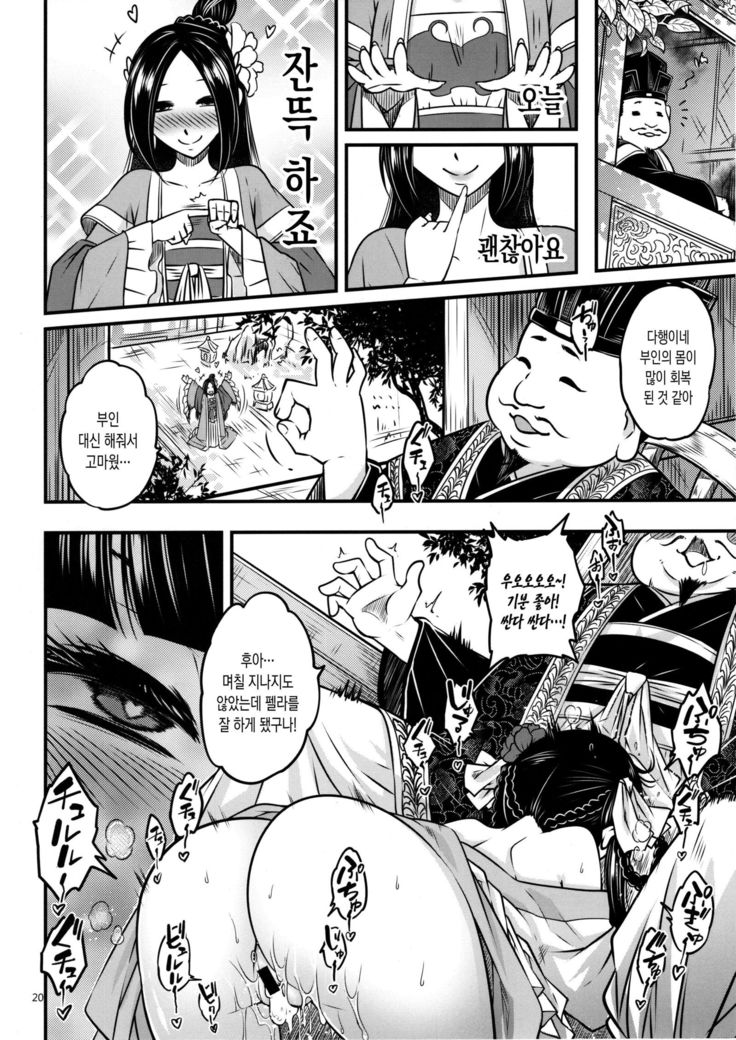 Hakukadan 《Sijyo Mokudan No Yuuutsu》