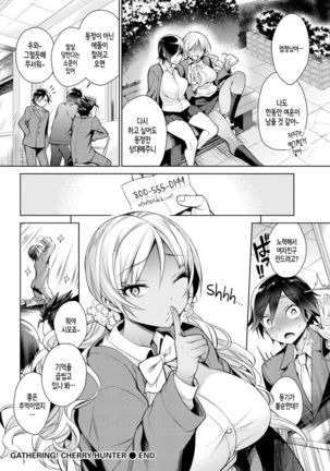 聖百合ヶ丘女学園性奴会 第六話 Page #25