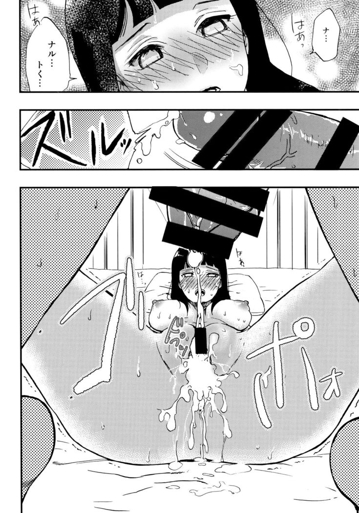 Naruto-kun o Genki ni Suru Yubisaki