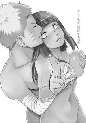 Naruto-kun o Genki ni Suru Yubisaki - Page 3