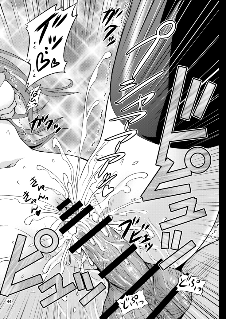 Gensoukyou no Ou - Sanae Ryoujoku Hen