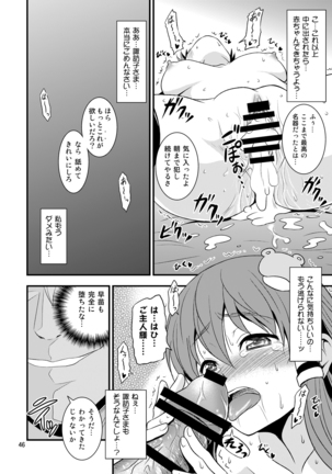 Gensoukyou no Ou - Sanae Ryoujoku Hen Page #21