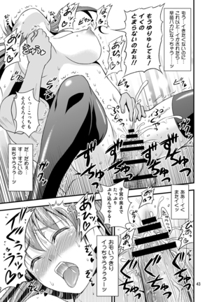 Gensoukyou no Ou - Sanae Ryoujoku Hen Page #18