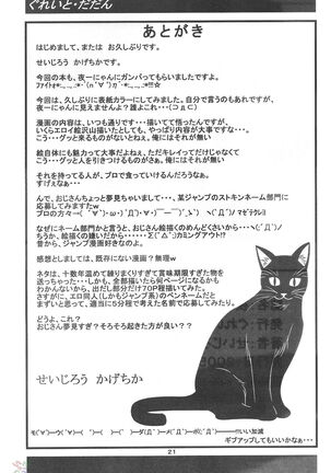 Yoruichi Nyan no Hon 3 Page #20