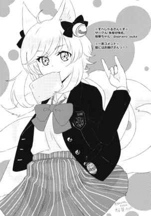 Oshiete tamore Ouji-dono Page #35