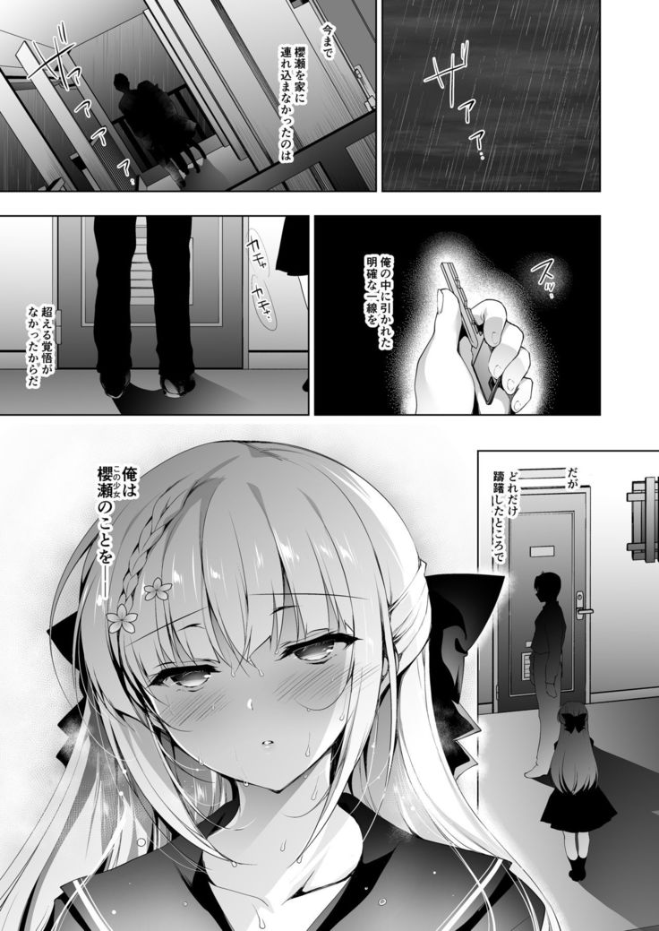 Shoujo Kaishun 8 Jitaku Tsurekomi Hen