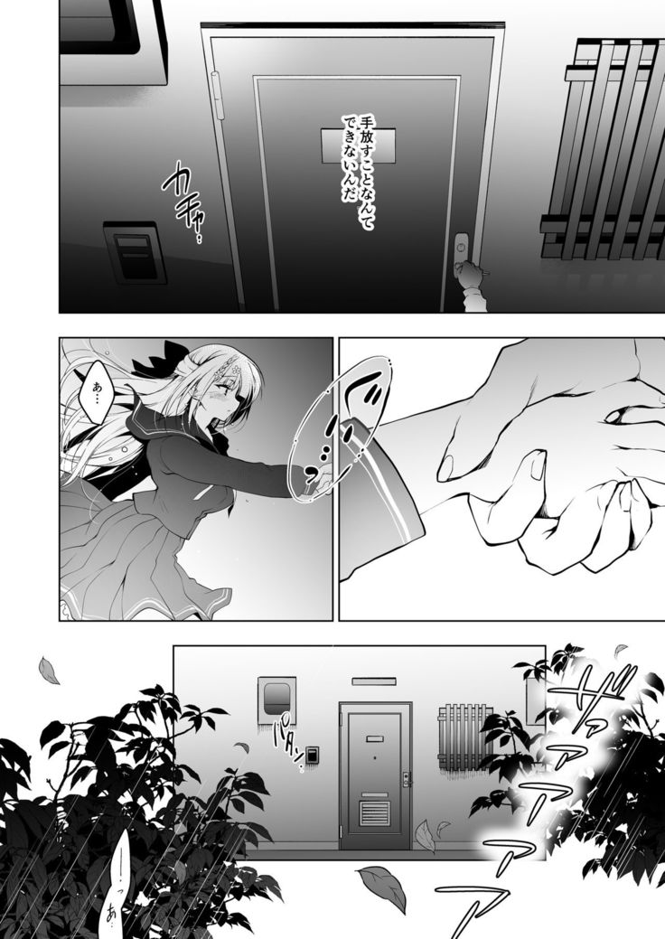 Shoujo Kaishun 8 Jitaku Tsurekomi Hen