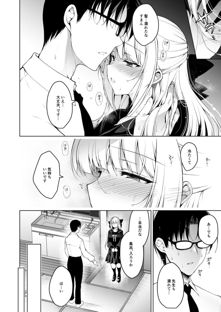 Shoujo Kaishun 8 Jitaku Tsurekomi Hen