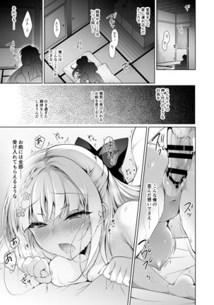 Shoujo Kaishun 8 Jitaku Tsurekomi Hen Page #21