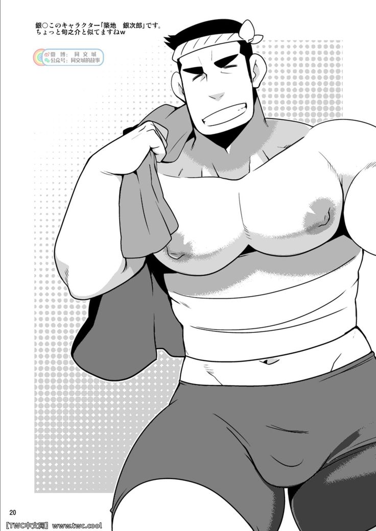 Syun na Otoko