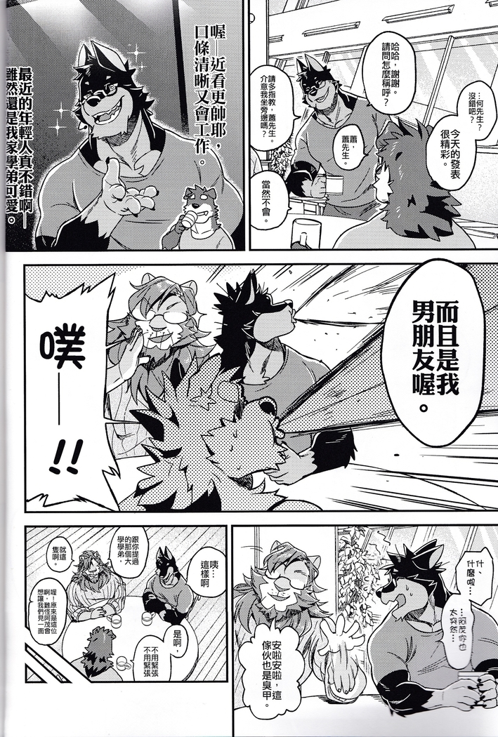Nviek5 First Time With Senpai vol.2