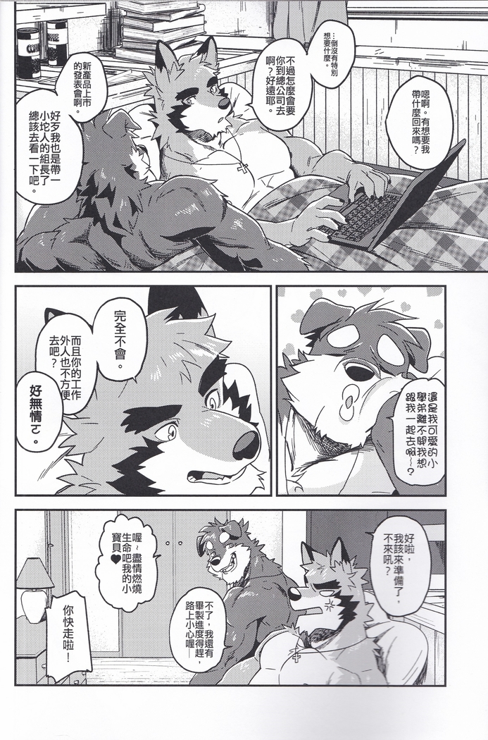 Nviek5 First Time With Senpai vol.2