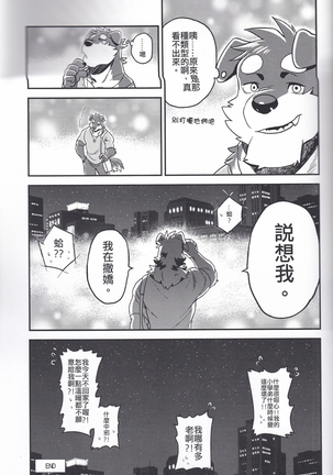 Nviek5 First Time With Senpai vol.2 Page #23