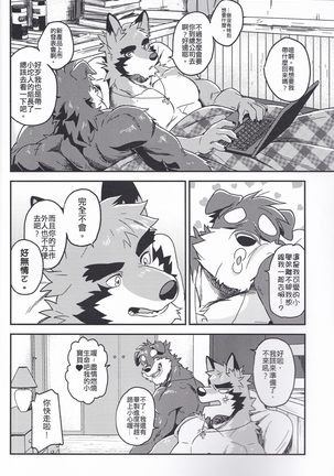 Nviek5 First Time With Senpai vol.2 Page #7