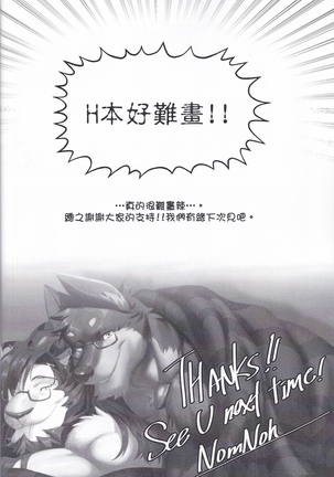 Nviek5 First Time With Senpai vol.2 Page #24