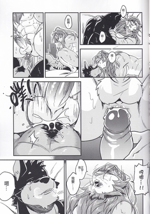 Nviek5 First Time With Senpai vol.2 Page #20