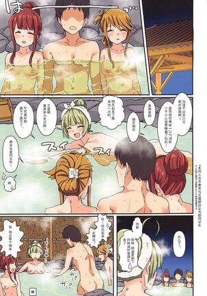 Milli Ero 05 Page #33