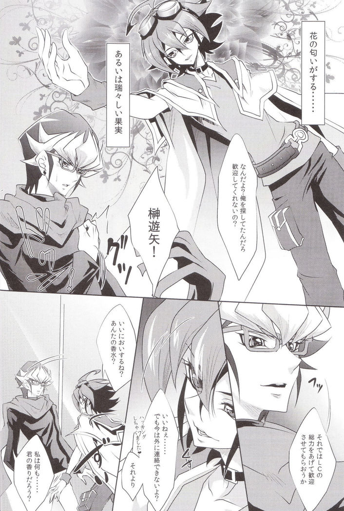 Rakuen no Temperance