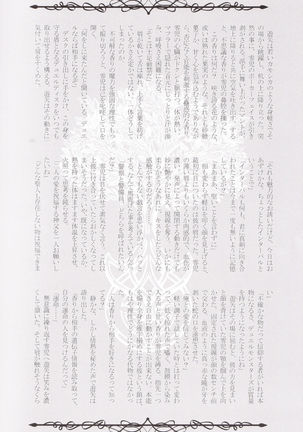 Rakuen no Temperance - Page 19