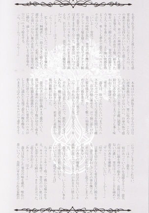 Rakuen no Temperance - Page 21