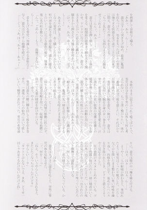 Rakuen no Temperance - Page 23