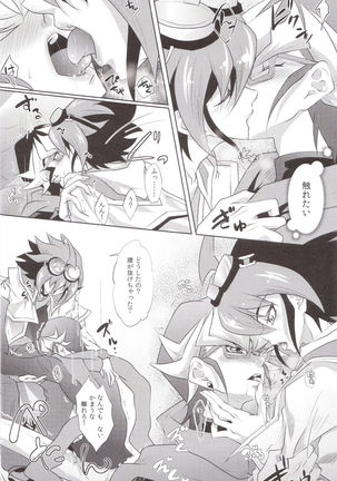 Rakuen no Temperance - Page 5