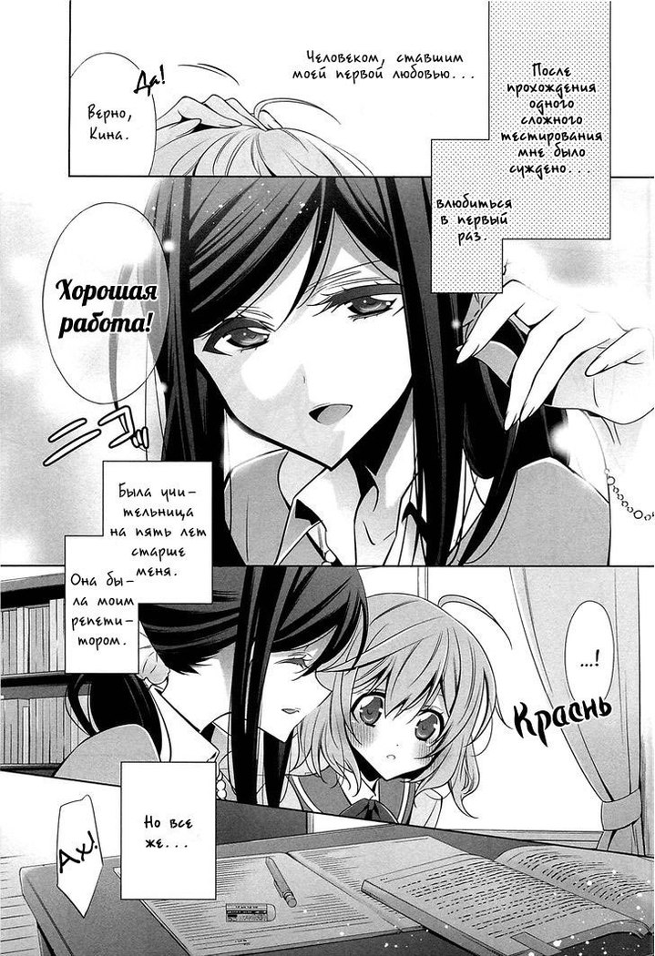 Chiguhagu na Koi | Несовместимая любовь