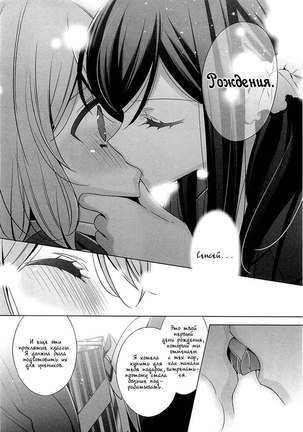 Chiguhagu na Koi | Несовместимая любовь Page #13