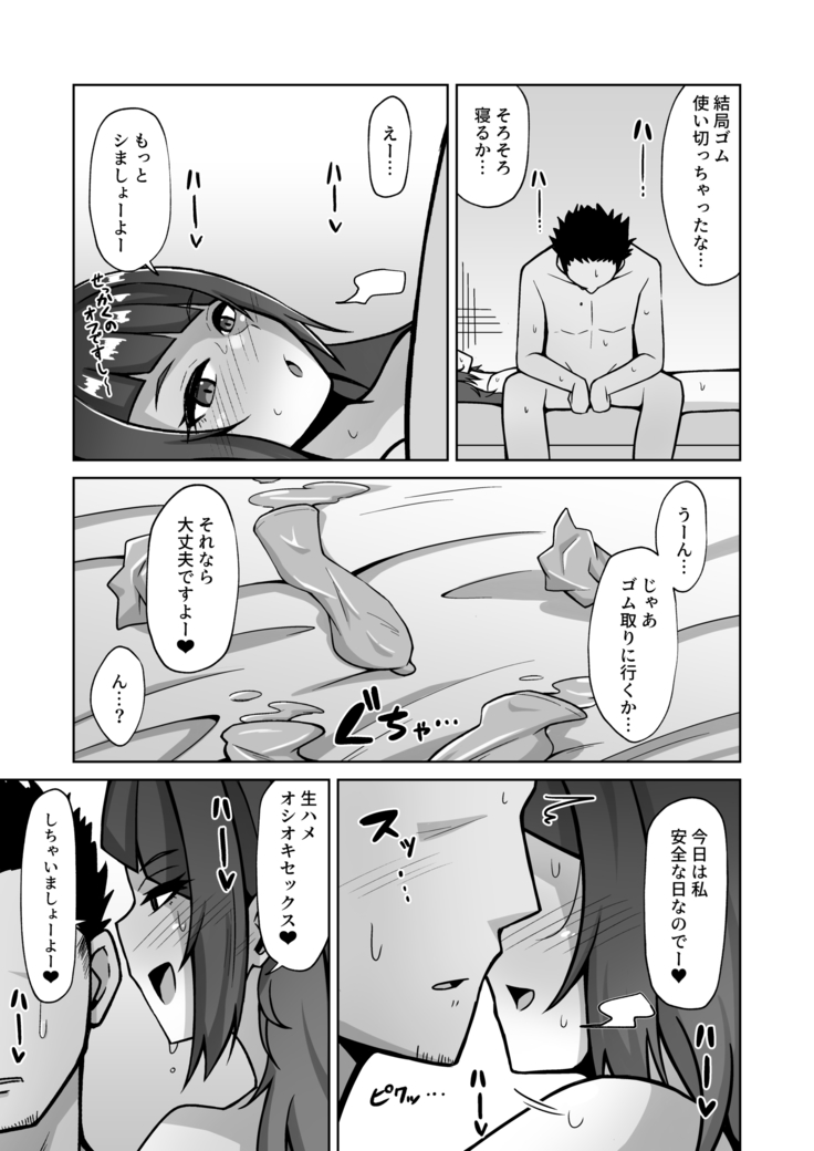 Mamimi Trip!!