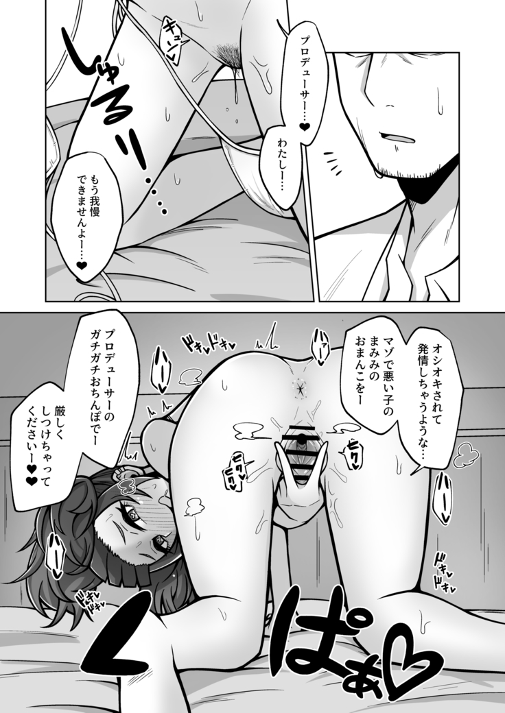 Mamimi Trip!!