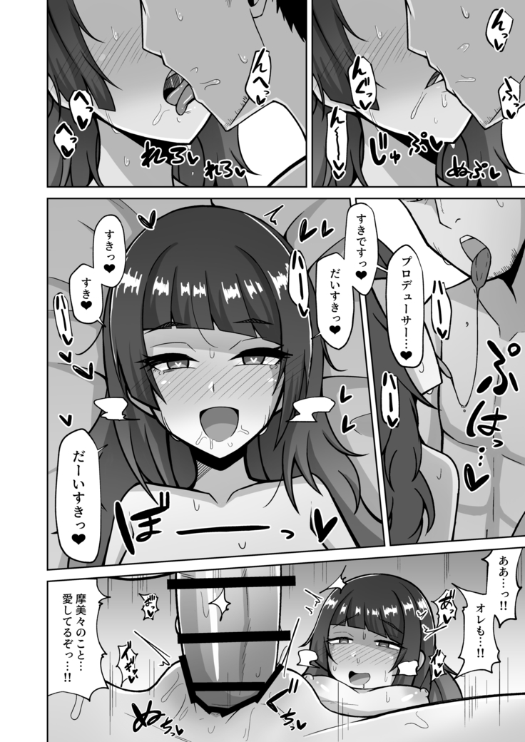 Mamimi Trip!!