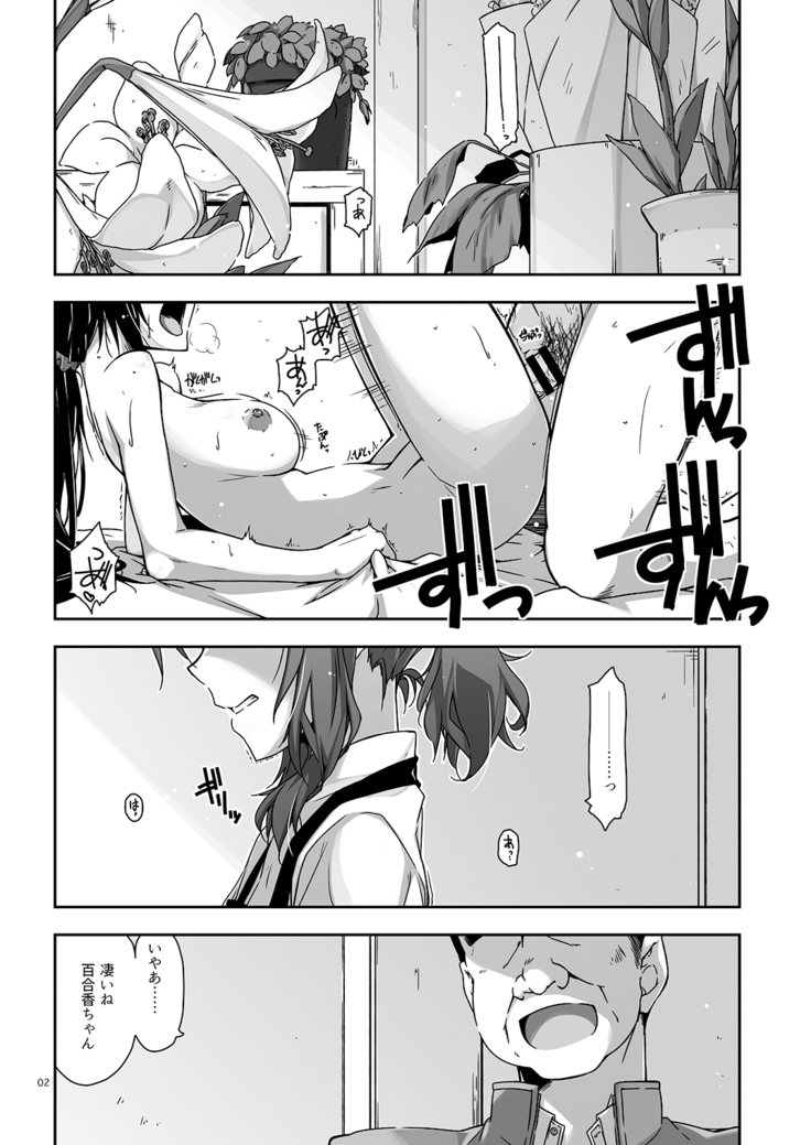 Rouka 4+5