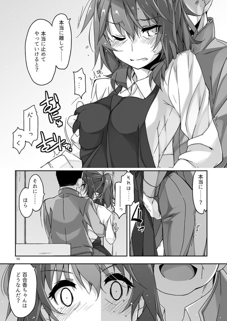 Rouka 4+5