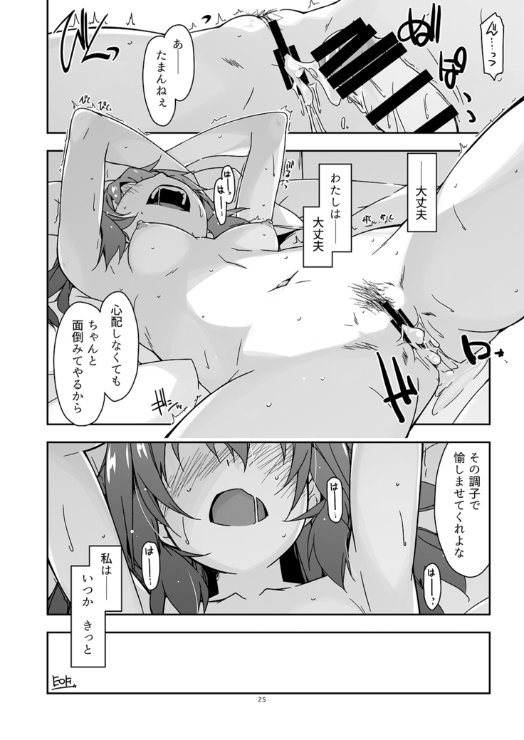 Rouka 4+5