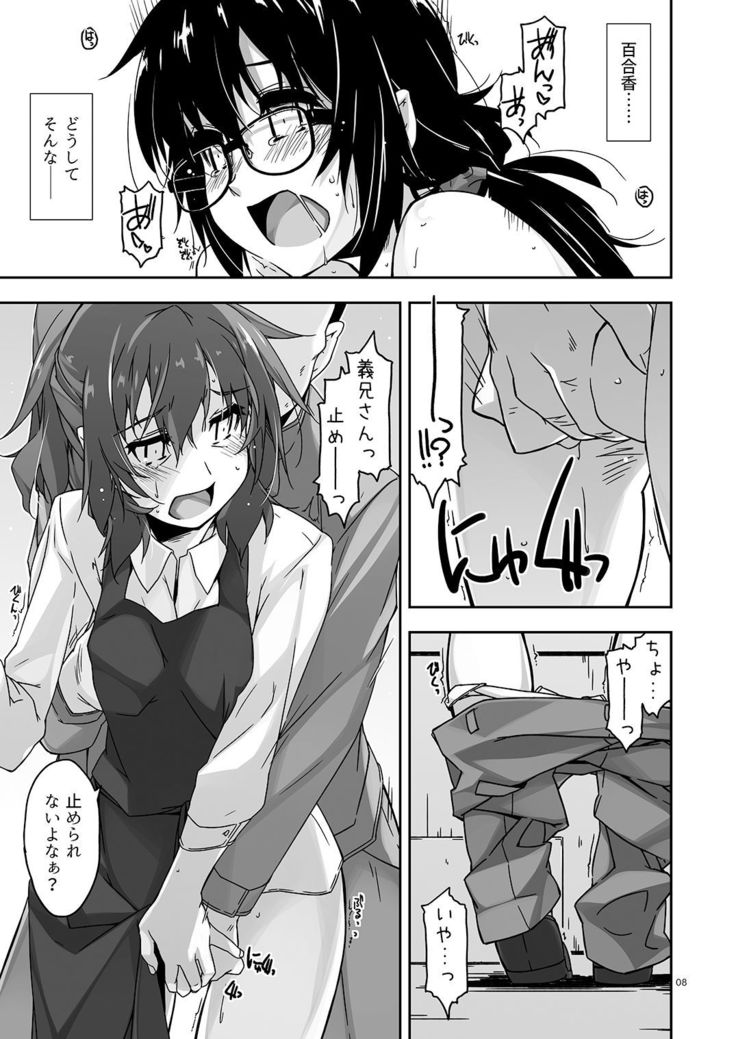 Rouka 4+5