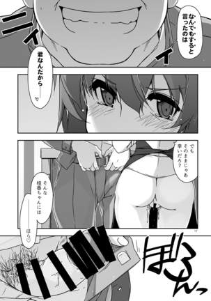 Rouka 4+5 Page #18