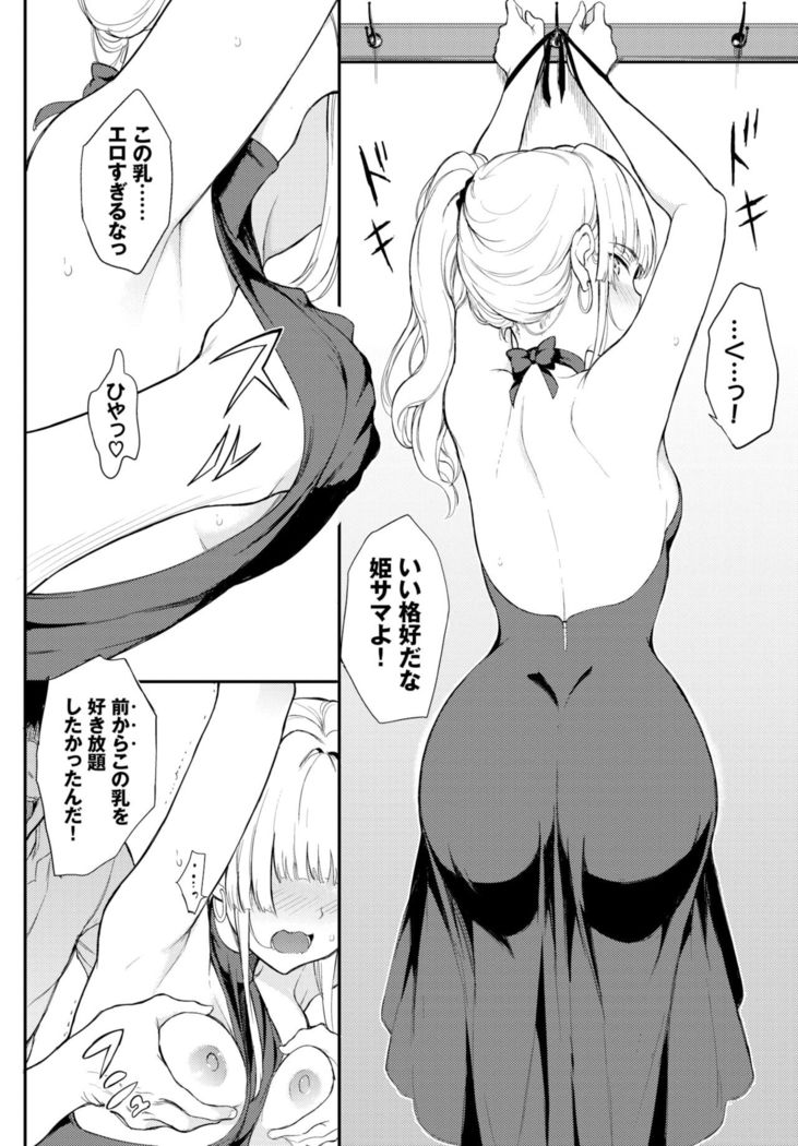 Shino-sama wa Gorippuku♥ 1-2