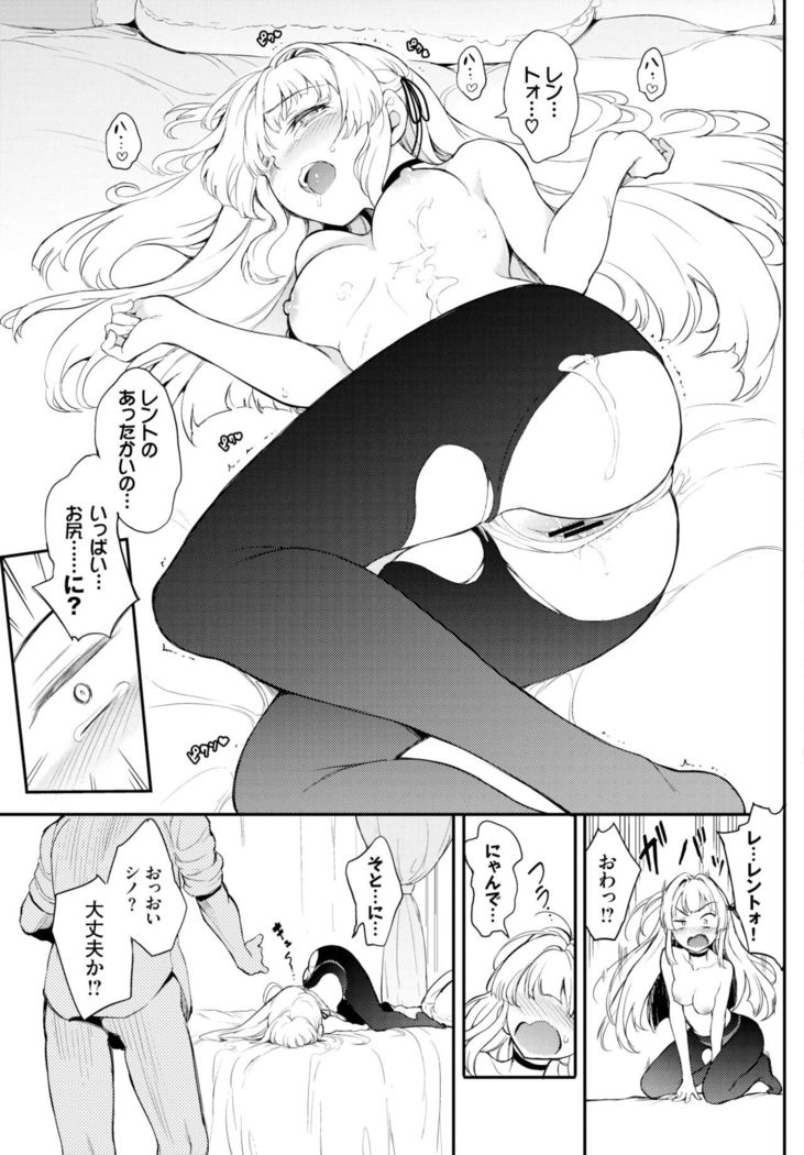 Shino-sama wa Gorippuku♥ 1-2