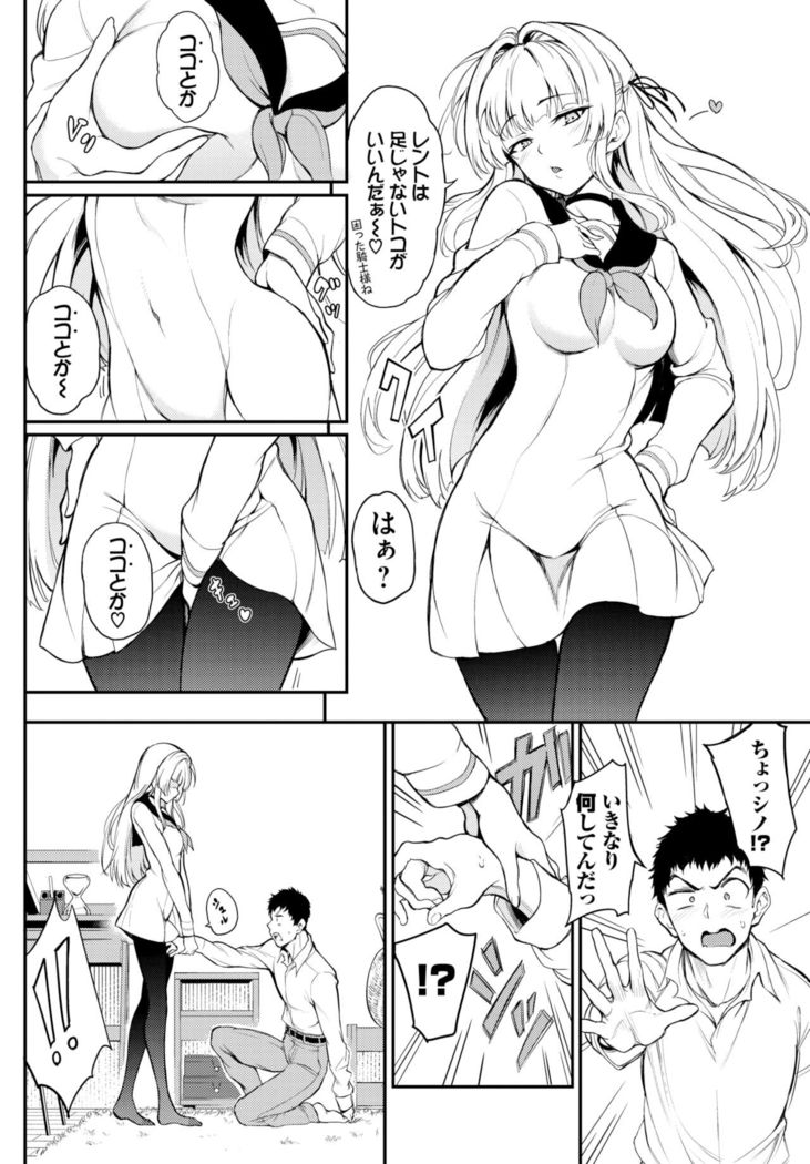 Shino-sama wa Gorippuku♥ 1-2