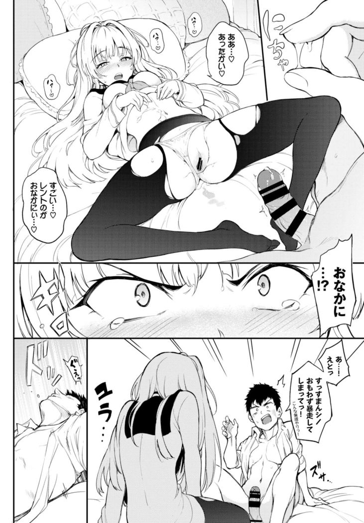 Shino-sama wa Gorippuku♥ 1-2