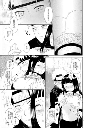 Junban Gyaku de Gomen'na? Page #14