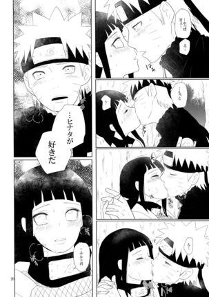 Junban Gyaku de Gomen'na? Page #21