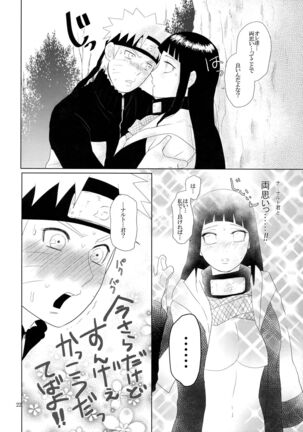 Junban Gyaku de Gomen'na? Page #23