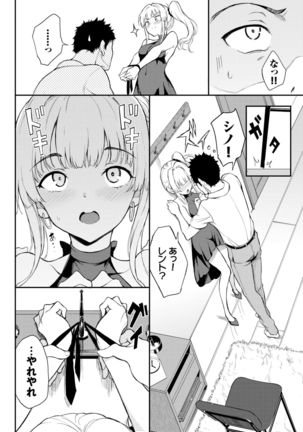 Shino-sama wa Gorippuku♥ 1-2 Page #30