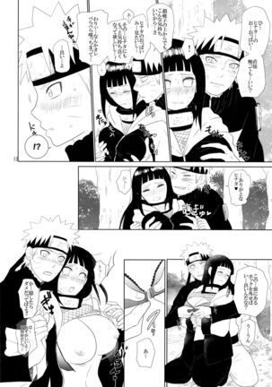 Junban Gyaku de Gomen'na? Page #13