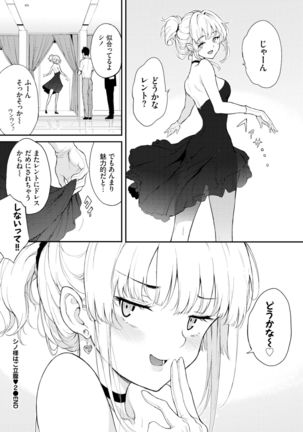 Shino-sama wa Gorippuku♥ 1-2 Page #50